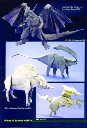 Фантастическое оригами Сатоши Камия