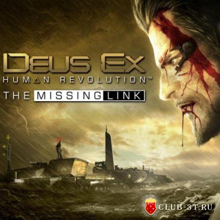 Трейнер к игре Deus Ex Human Revolution The Missing Link