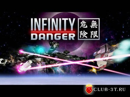 Трейнер к игре  Infinity Danger