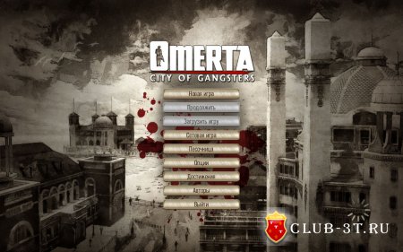 Трейнер к игре Omerta City of Gangsters