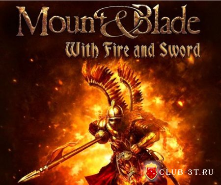 Чит коды к игре Mount & Blade With Fire and Sword
