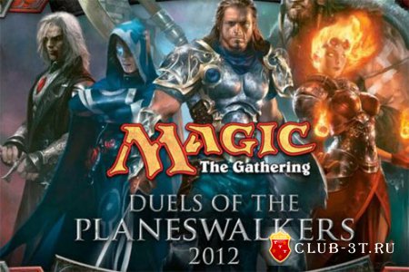 Трейнер к игре Magic The GatheringDuels of the Planeswalkers 2012