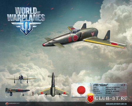 Трейнер к игре World of Warplanes
