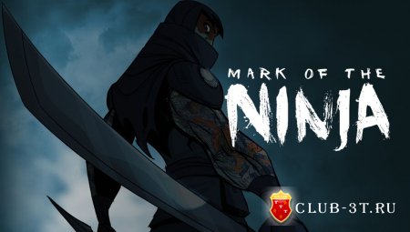 Трейнер к игре Mark of the Ninja