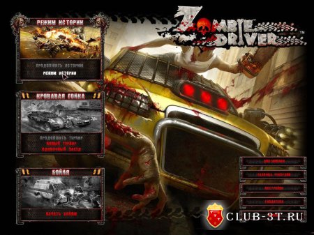 Трейнер к игре Zombie Driver HD