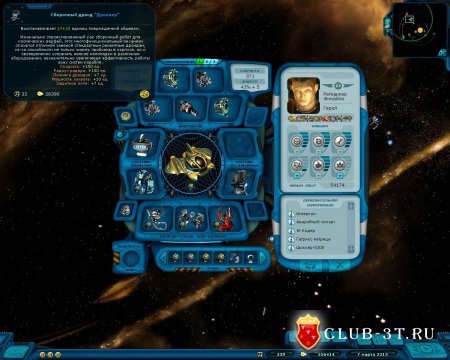 скриншот игры Space Rangers HD A War Apart ( Космические рейнджеры HD Революция )