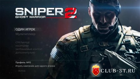 Sniper Ghost Warrior 2 Трейнер version 1.04 + 8