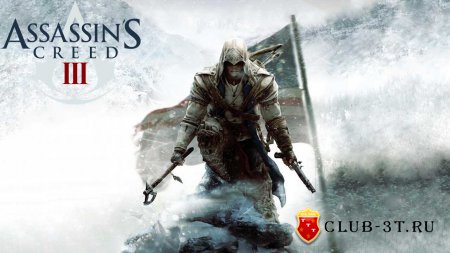 Assassin's Creed 3 Trainer (Трейнер) version 1.06 + 20